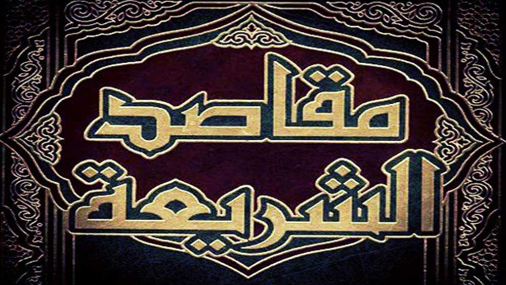 Maqashid Al-Syariah Sebagai Landasan Fiqih Peradaban