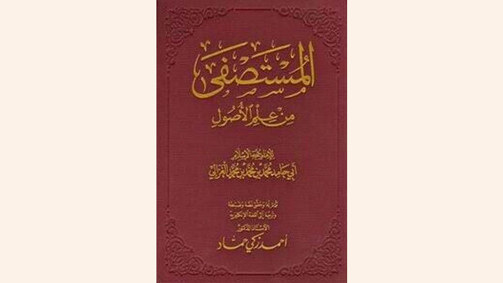 Kitab Al-Mustashfa