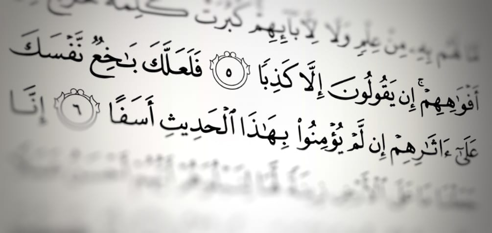 Seruput Kahfee Siang Hari: Tafsir Surat Al-Kahfi Ayat 6