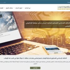 Koalisi Militer Islam Kontra Terorisme (IMCTC) Luncurkan Website