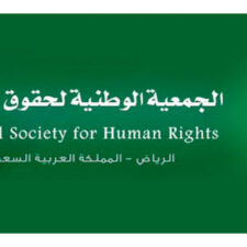500 Ribu Reyal Sanksi Denda Bagi yang Menghina SARA di Arab Saudi