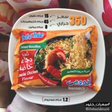 Otoritas Obat dan Makanan Saudi Menjawab Berita Viral Mie Instan “Indomie”