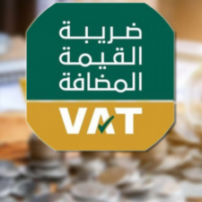 Aplikasi Menghitung Pajak Penambahan Nilai di Saudi