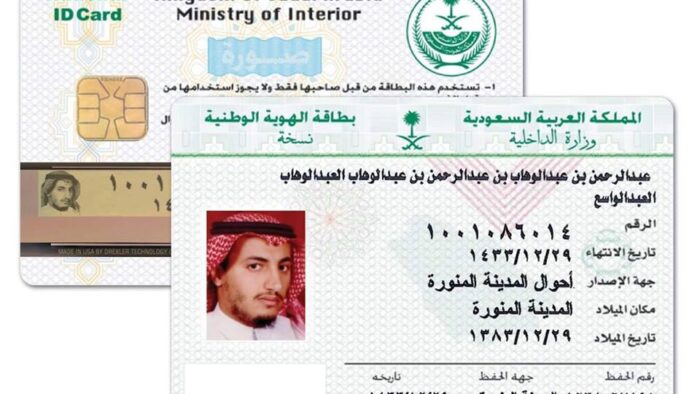 Al-Muthairi, Saudi Pertama yang Tersenyum di Foto KTP