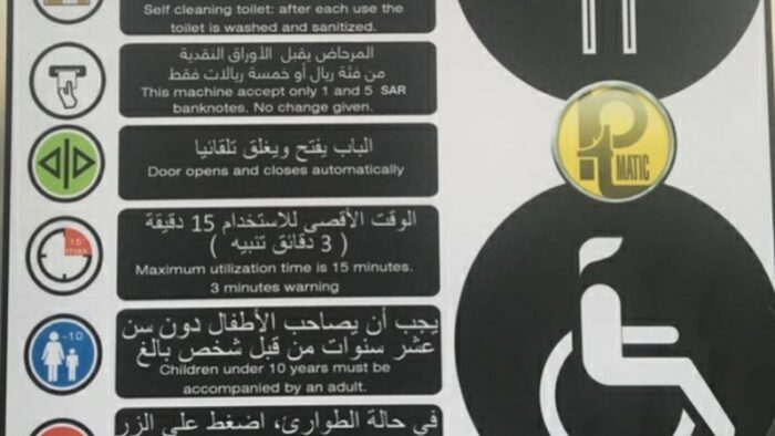 Tidak Lama Lagi, “Toilet Pintar” Berbayar di Jeddah