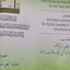 Khutbah Jum'at Berbahasa Indonesia di Masjidil Haram