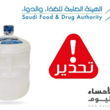 Larangan Otoritas Obat dan Makanan Saudi Mengonsumsi Air Kemasan Ini