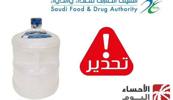 Larangan Otoritas Obat dan Makanan Saudi Mengonsumsi Air Kemasan Ini