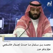MBS: Insiden Khashoggi Menyakitkan Bagi Saudi dan Dunia