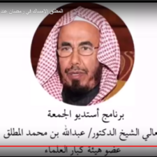 Kapan Waktu Imsak? Ini Jawaban Syaikh Abdullah al-Mutlaq, Anggota Kibar Ulama Arab Saudi