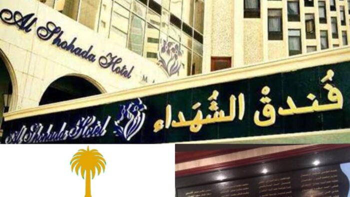Hotel Shohada, Prasasti Mengenang Pemberontakan Juhaiman di Makkah