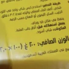 Apa Arti “Dijual di Arab Saudi” di Produk Makanan dan Minuman?