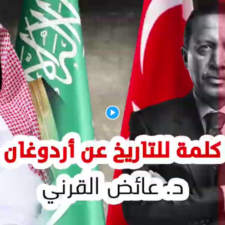 Aidh Al-Qarni Menyerang Erdogan, Membongkar Hakekatnya