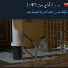 Video: Kesedihan Warga Arab Saudi Setelah Masjid Ditutup Karena Corona