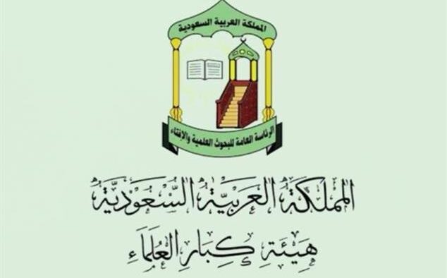 Haiyah Kibar Ulama Saudi: “Al-Ikhwan Al-Muslimin” Organisasi Teroris