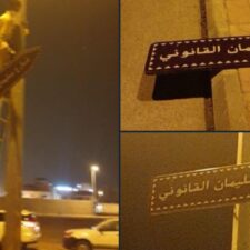 Sulaiman Al-Qanuni: Siapa Sultan Utsmani yang Namanya Sebagai Jalan Diganti di Riyadh?