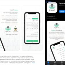 Beberapa Hal Yang Perlu Diketahui Terkait Aplikasi “Eatmarna” Untuk Muktamir Dalam Negeri Saudi