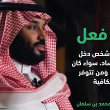 Bagaimana Arab Saudi Memberantas Korupsi
