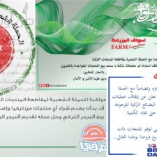 Daftar Perusahaan Saudi Boikot Produk Turki