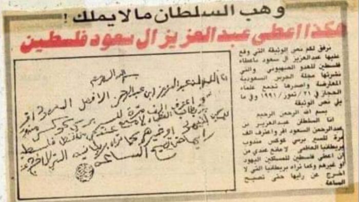 Pendiri Arab Saudi, Raja Abdulaziz Menjual Palestina ke Inggris
