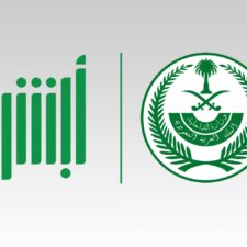 Layanan Elektronik Baru Dari Direktorat Jenderal Paspor Arab Saudi