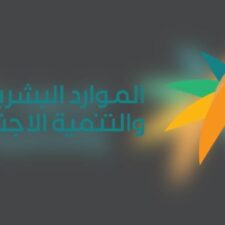 Kementerian SDM Saudi Himbau Aktifkan Kerja Dari Jarak Jauh