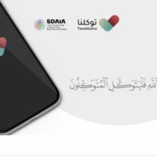 Tawakkalna, Aplikasi Yang Wajib Dimiliki Setiap Ekspatriat di Saudi