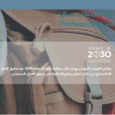 Arab Saudi Luncurkan Program ‘Professional Verification’ Untuk Pekerja Terampil
