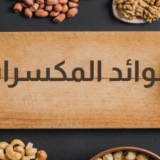 Kandungan Gizi Kacang-kacangan Makanan Oleh-oleh Jemaah Haji dan Umrah