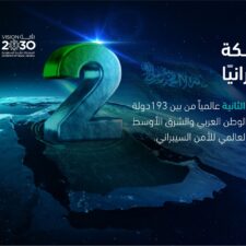 Arab Saudi Berhasil Raih Peringkat Kedua Keamanan Siber Dunia