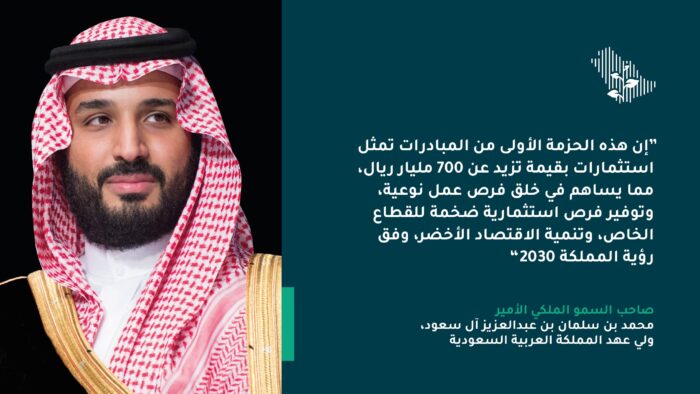 Putra Mahkota Arab Saudi Buka Forum Inisiatif Saudi Hijau di Riyadh