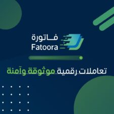 Fase Pertama Faktur Elektronik “Fatoora” Mulai Berlaku di Arab Saudi