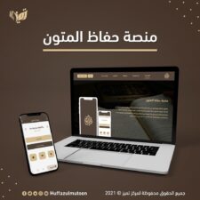 Aplikasi Emas Untuk Pelajar: Huffazul Mutoon, Untuk Penghafal Mutun Ilmu