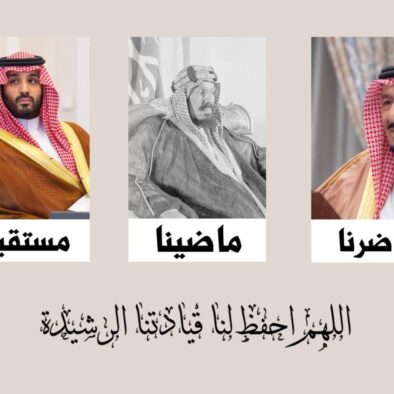 Kementerian Luar Negeri Arab Saudi Respon 