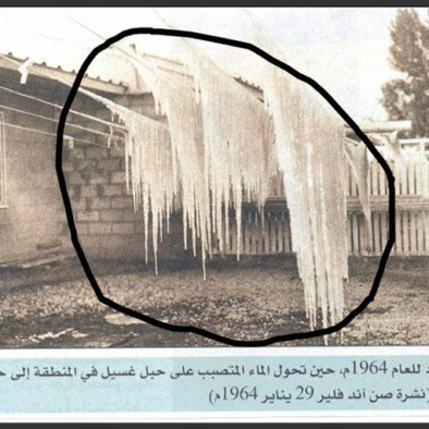 Hujan Salju Terdingin di Arab Saudi Sepanjang Sejarah Modern