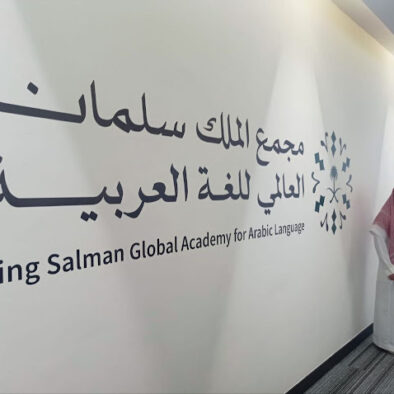 KSAA: Program Belajar Bahasa Arab Gratis Langsung ke Riyadh