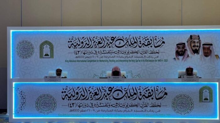 Dimulai: Babak Penyisihan Lomba Hafalan Al-Quran Raja Abdulaziz ke-43 di Makkah Al-Mukarramah