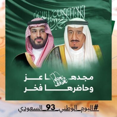 Ini Perkataan Raja Hingga Ulama di Hari Nasional Arab Saudi ke-93