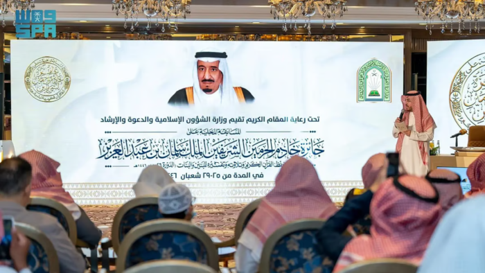 Musabaqah Tahfidz, Tilawah dan Tafsir Al-Quran Raja Salman yang ke-ke-26