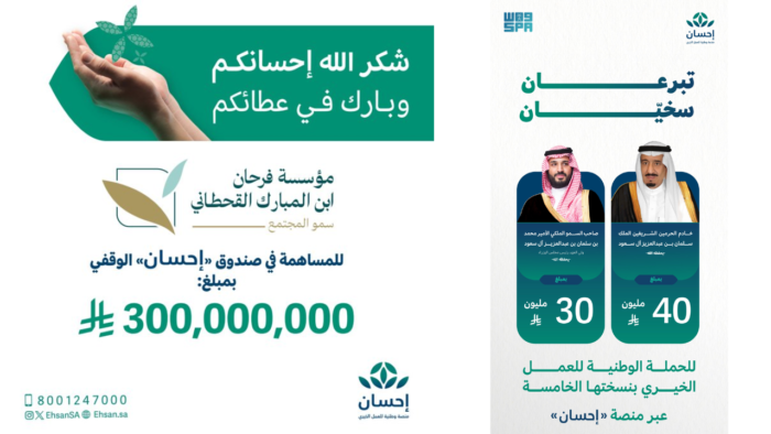 Ramadan Mubarak di Arab Saudi: Berlomba-lomba Bersedekah Melalui Platform Ehsan