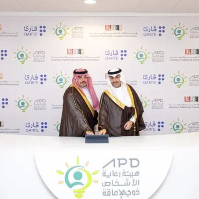 Qari: Platform Baca Saudi untuk Penyandang Tunanetra