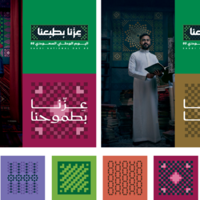 Tema dan Identitas Hari Nasional Saudi ke-95 Diumumkan: “Pride in Our Nature”