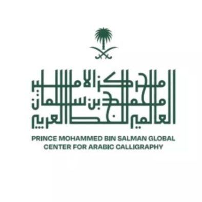 Madinah dan Pusat Kaligrafi Arab: Sebuah Warisan Klasik