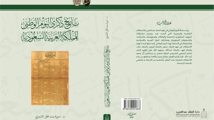 Membuka Arsip Bangsa: Buku Dokumenter Perjalanan Hari Nasional Saudi