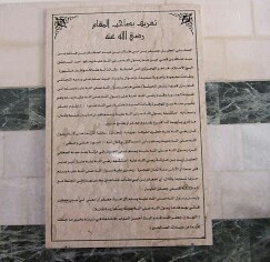 Ziarah Ke Makam Jafar Bin Abi Thalib RA, Panglima Perang Mu’tah