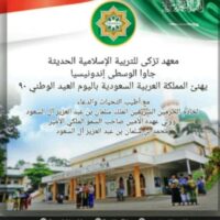 معهد تزكى للتربية الإسلامية الحديثة بجاوا الوسطى إندونيسيا يهنئ المملكة العربية السعودية باليوم الوطني السعودي