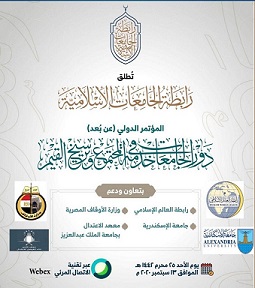 Tazakka Ikuti Konferensi Internasional Liga Universitas Islam Sedunia