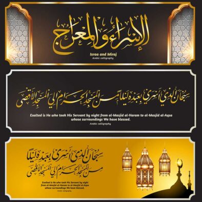 Banner Islami